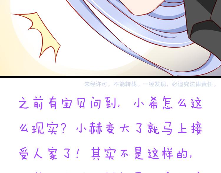 第46话  恶魔式恋爱51
