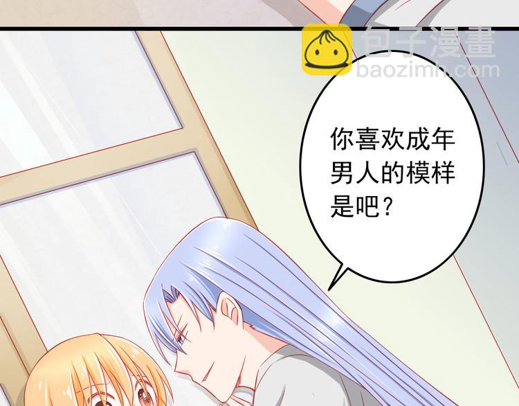 第39话 兄弟误会加深85