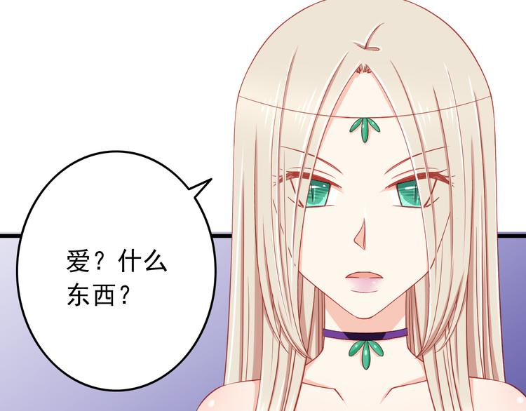 第42话 魔王原配居然找上门！55