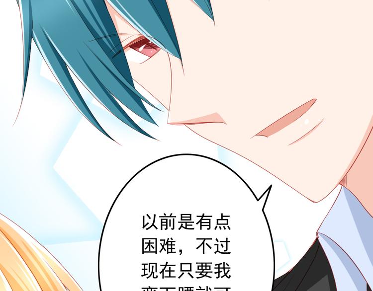 第41话 你的笑让我怦然心动26