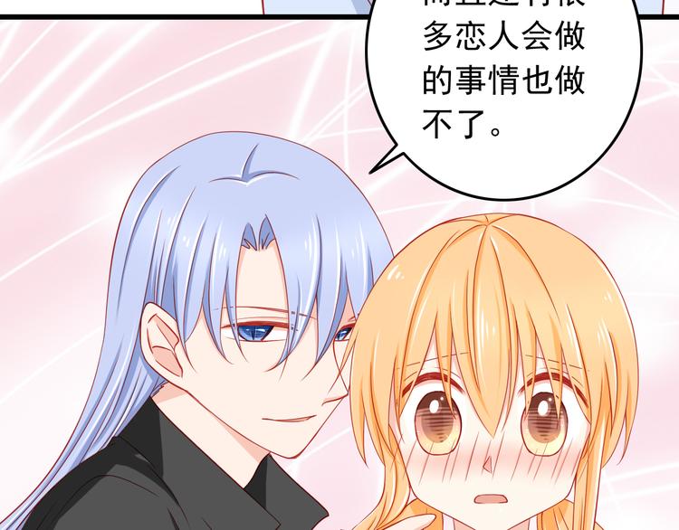 第46话  恶魔式恋爱14