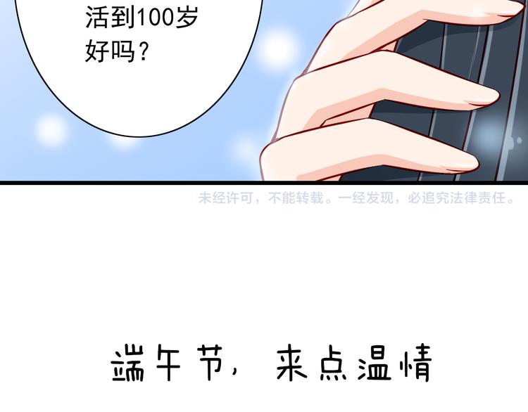 第64话  你要过到100岁啊！51