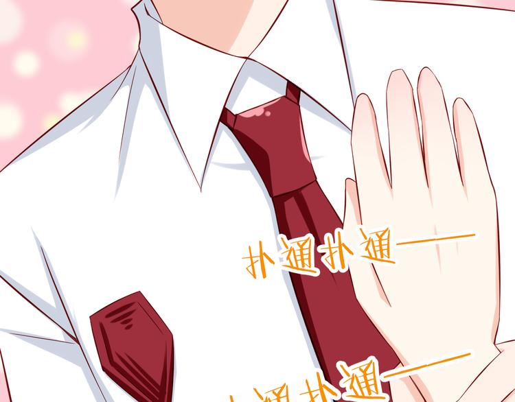 第27话 魔王恋爱了？52