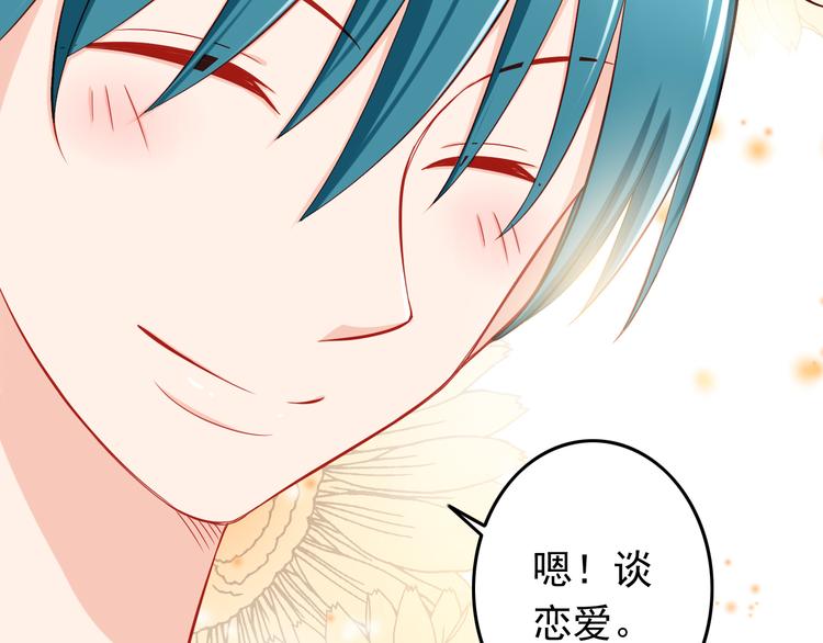 第47话  我们谈恋爱了50