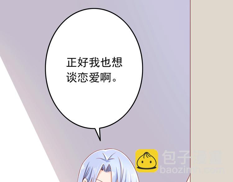 第17话 好想谈恋爱！39