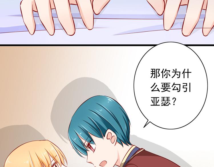 第60话  囚禁36