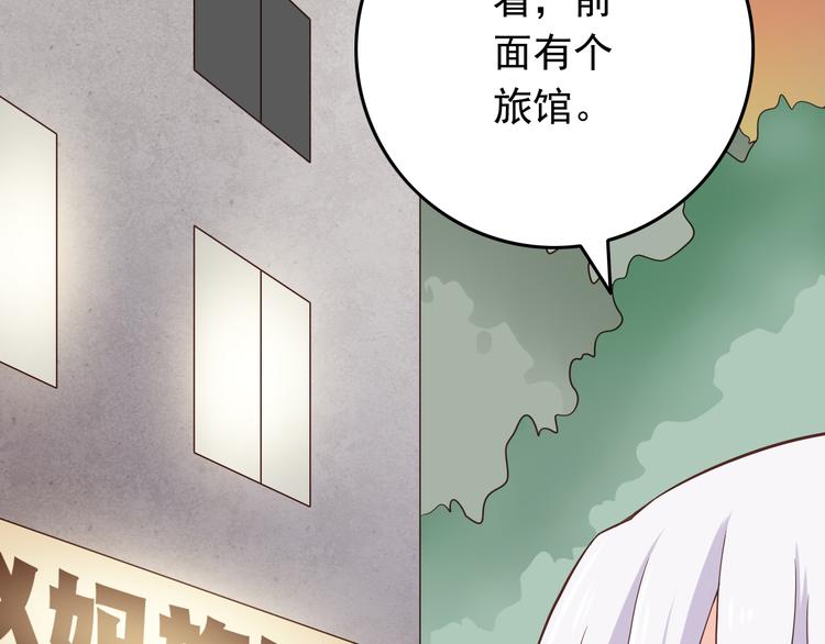 第33话 孤男寡女同屋过夜！3