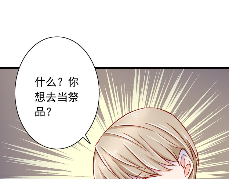 第49话 你能爱我就足够58