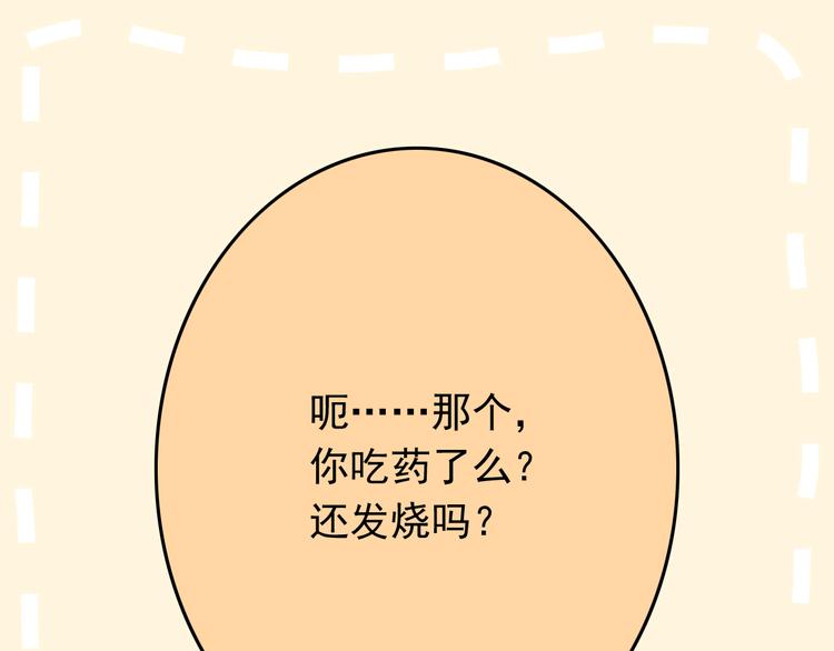 第23话 突然不能没有你！52
