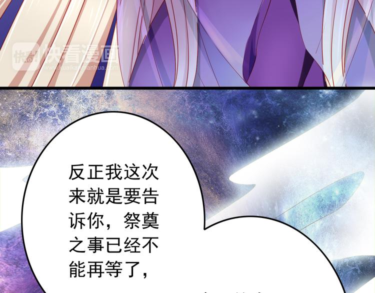 第42话 魔王原配居然找上门！57