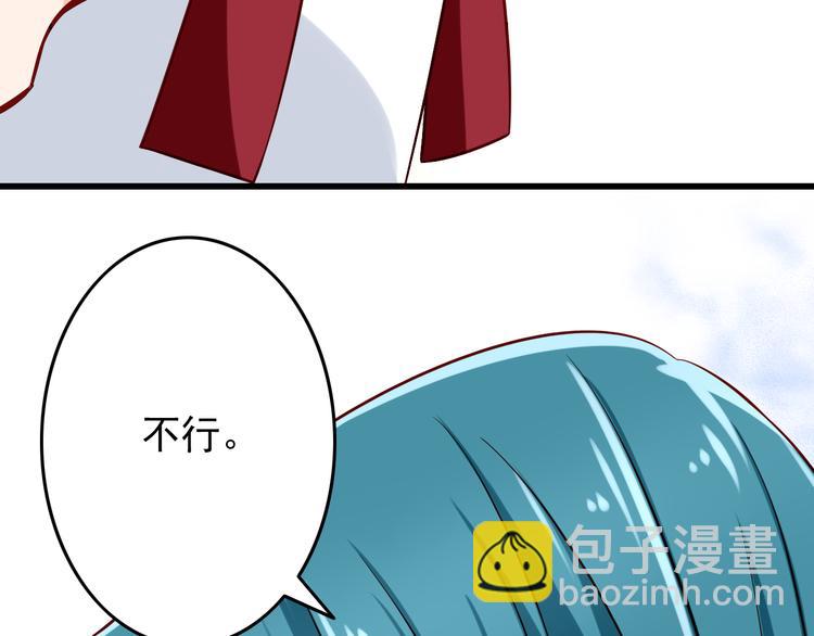 第27话 魔王恋爱了？19