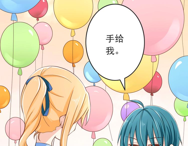 第20话 摩天轮上的二人世界8