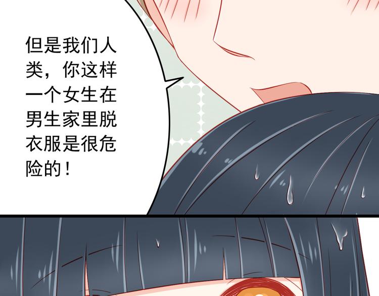 第45话 只想和你谈恋爱36