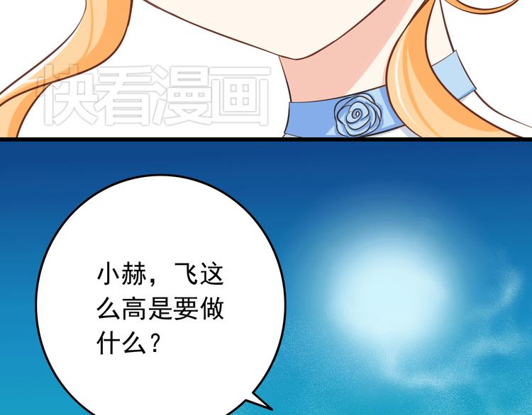 第20话 摩天轮上的二人世界39