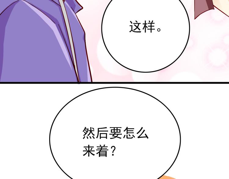第8话 魔王壁咚了祭品？11