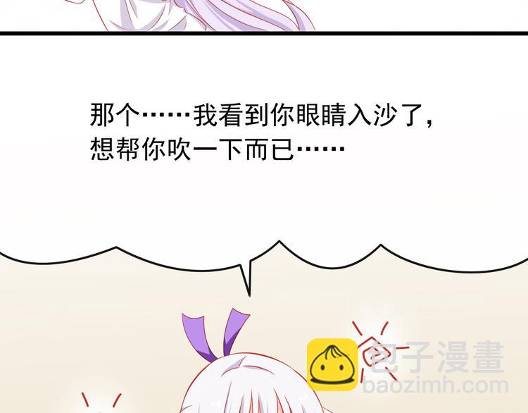 第36话 被爱利用了6