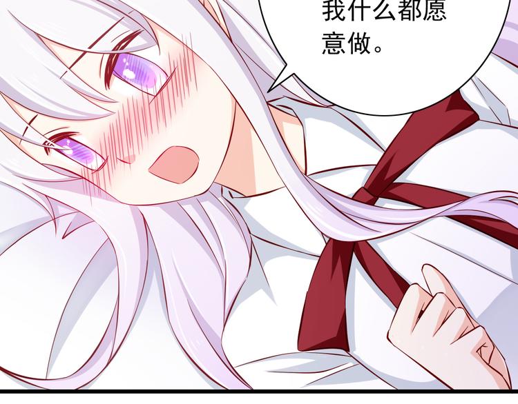 第66话  献身54