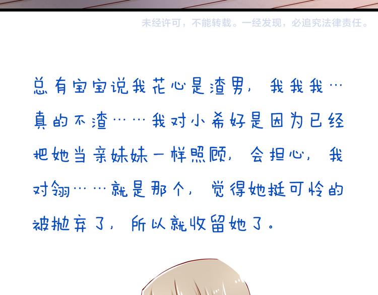 第68话  成为人类你就会喜欢我？78