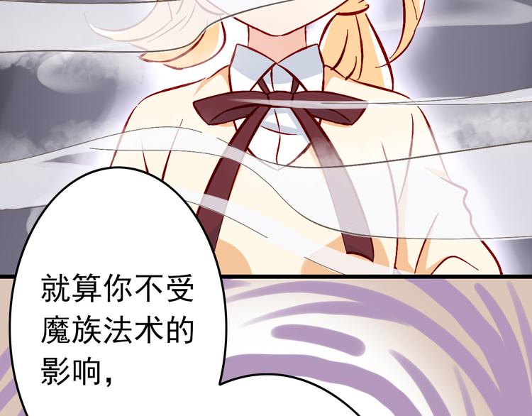 第5话 魔王要学会告白？！3