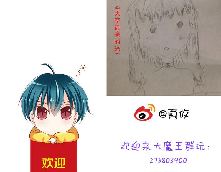 第39话 兄弟误会加深91