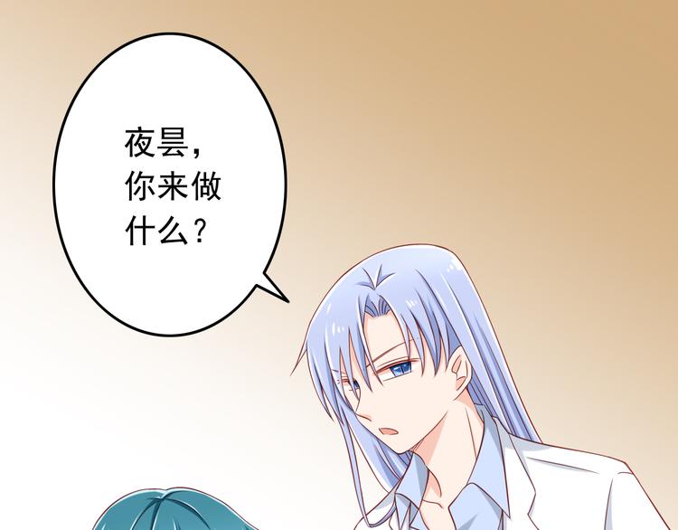 第28话 校医原来喜欢小男孩吗？76