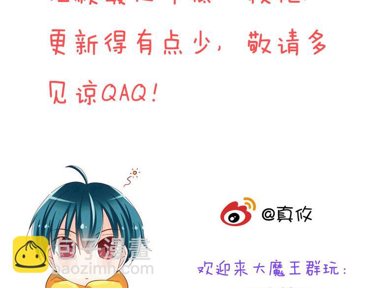 第41话 你的笑让我怦然心动52