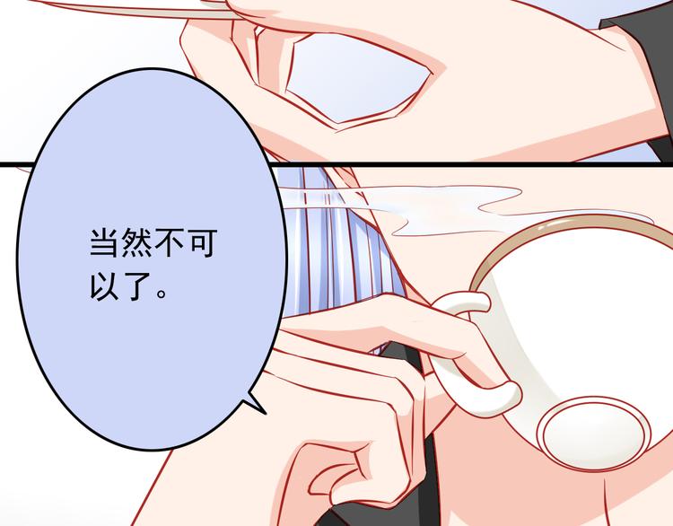 第46话  恶魔式恋爱4