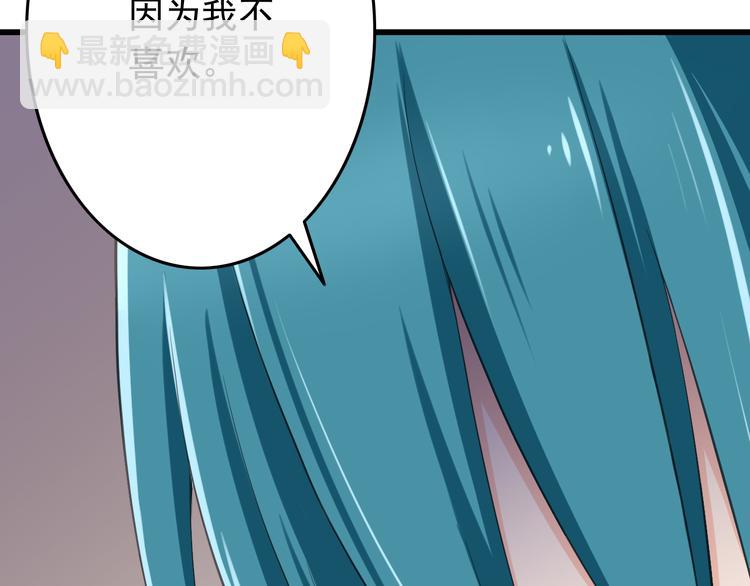 第30话 来自魔王的告白39