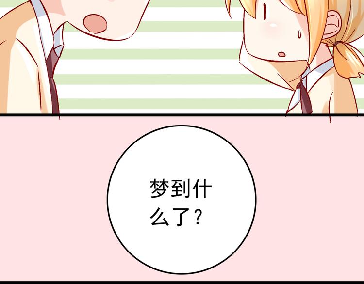 第5话 魔王要学会告白？！43