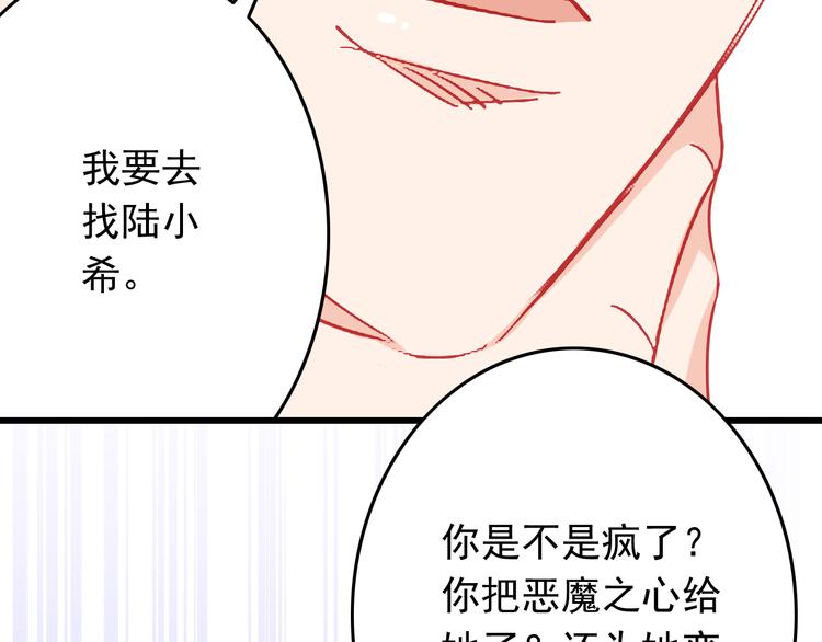 第39话 兄弟误会加深46