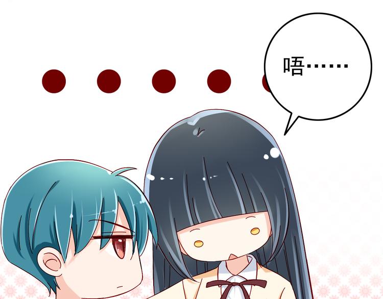 第8话 魔王壁咚了祭品？13