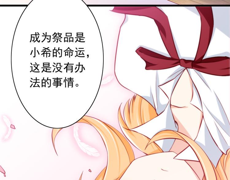 第54话  祭祀的真相36
