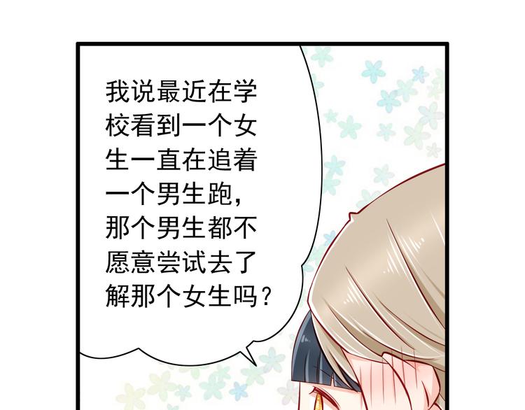 第54话  祭祀的真相22