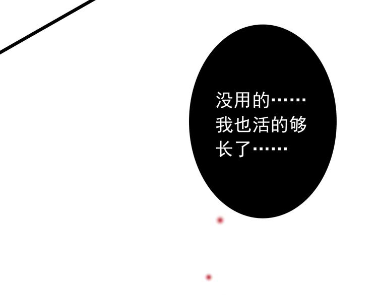 第38话 我一定会为师傅报仇的！34
