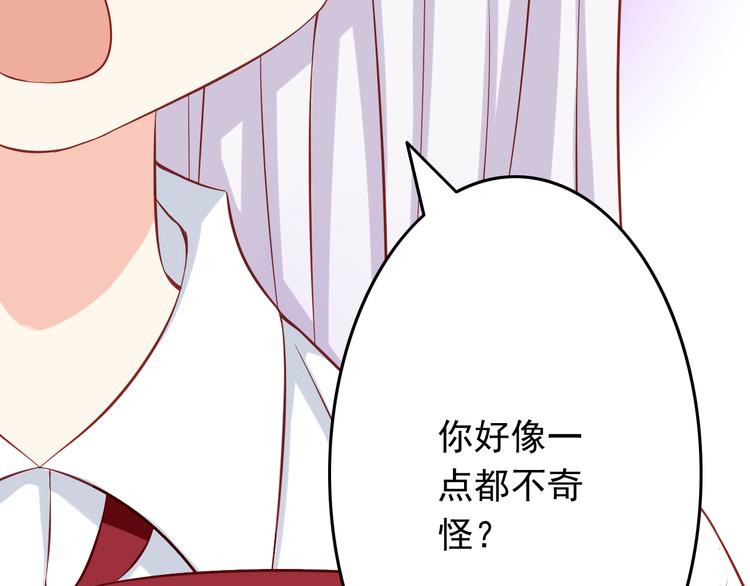 第24话 宗政变得好奇怪！53