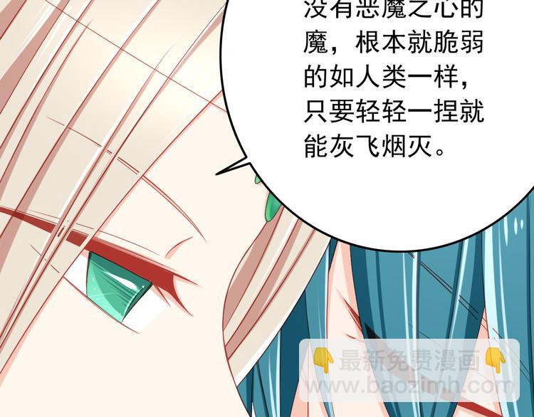 第42话 魔王原配居然找上门！43