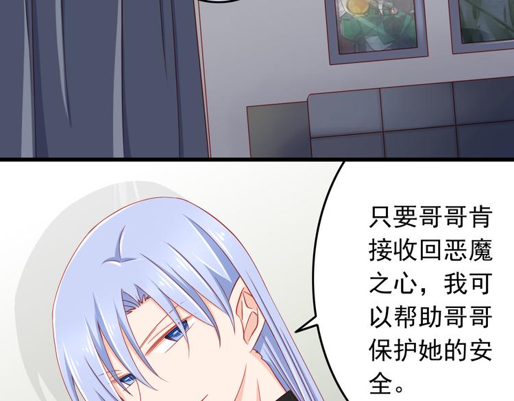 第46话  恶魔式恋爱29