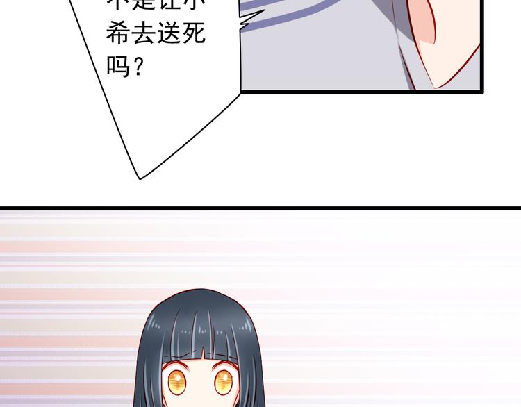 第50话  值得吗？38
