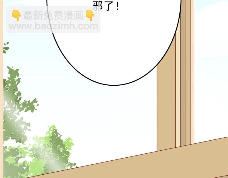 第24话 宗政变得好奇怪！28