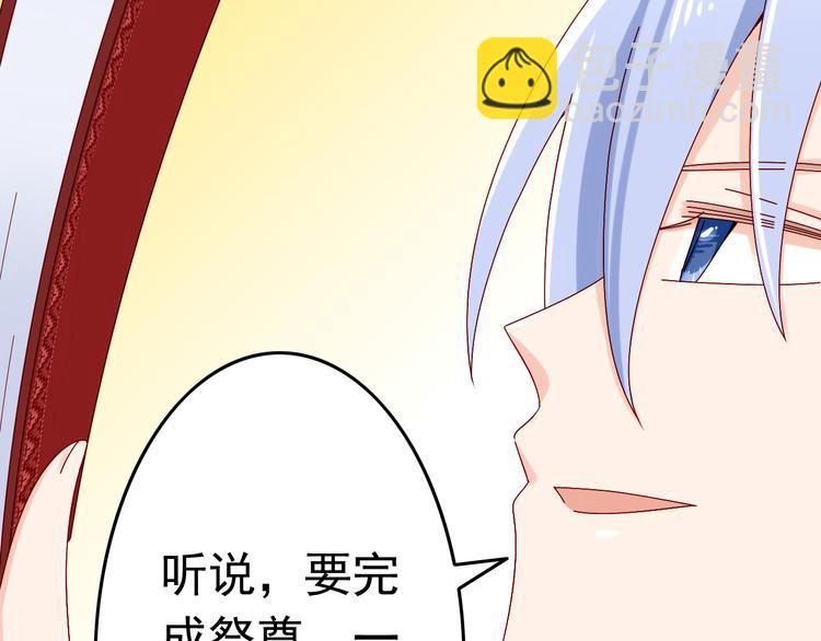 第14话 处女才是最好的祭品34