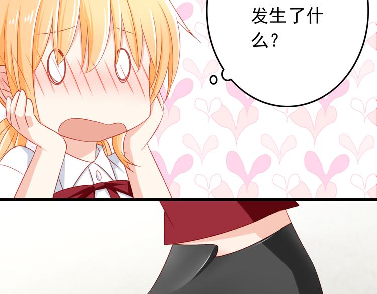 第41话 你的笑让我怦然心动46