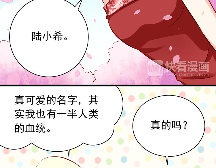 第58话  新情敌？34
