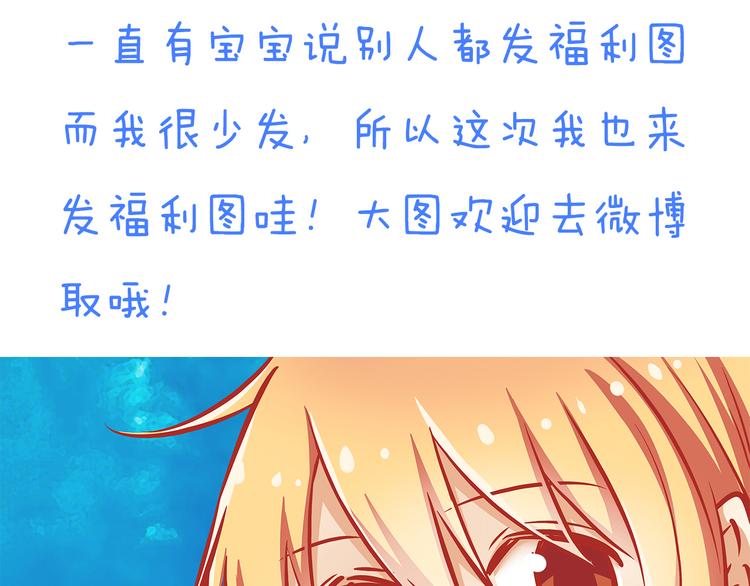 第46话  恶魔式恋爱53