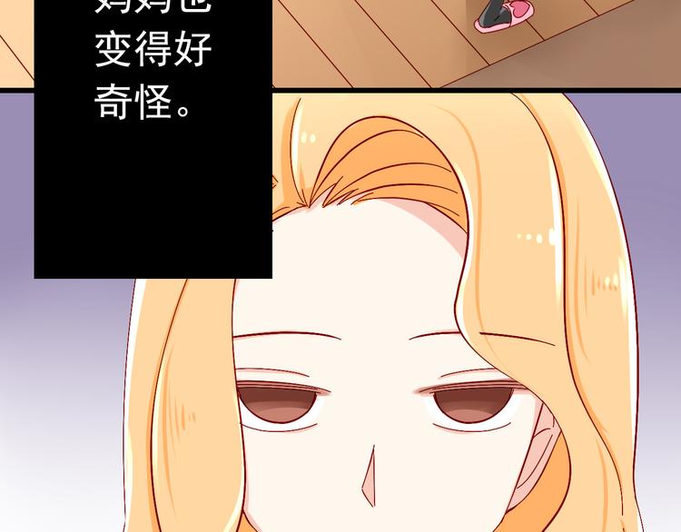 第11话 妈妈变成另外一个人了4