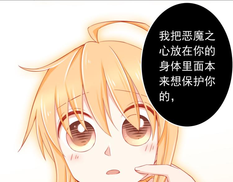 第44话 魔王竟与祭品合为一体46