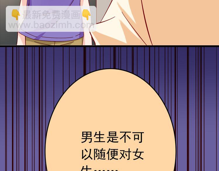 第10话 魔王发飙14