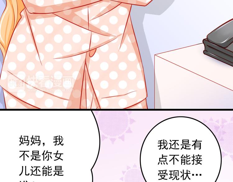 第35话 要怎么骗过妈妈？66