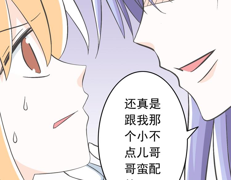 第4话 魔王的弟弟恐吓我们？34