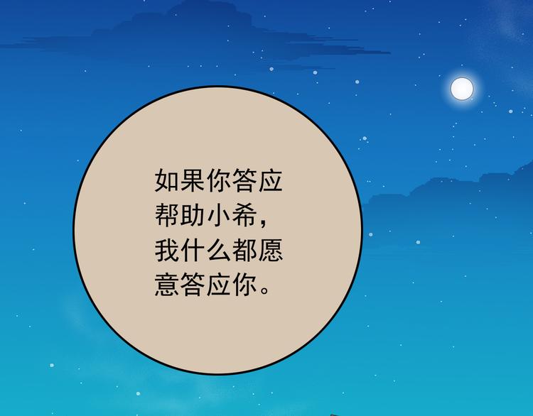 第32话 利用你的爱50