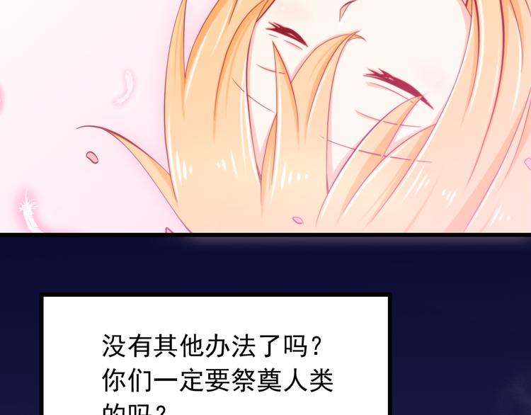 第54话  祭祀的真相37